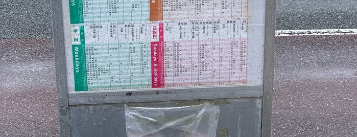 小田部一丁目バス停 is one of 西鉄バス停留所(1)福岡西.