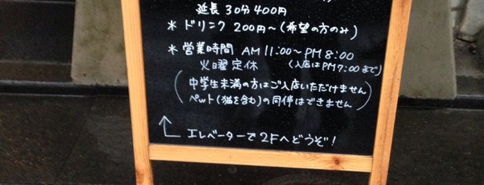 猫カフェ ねこ会議 is one of Japan.