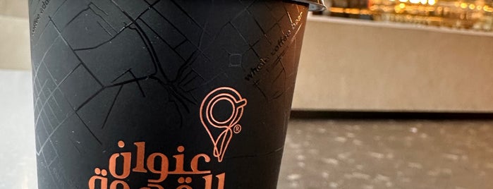 عنوان القهوة is one of Riyadh.