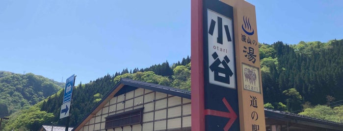 道の駅 小谷 is one of 道の駅1.