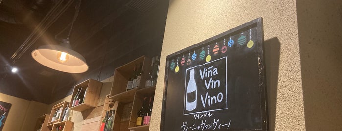 Vina Vin Vino is one of ワイン.