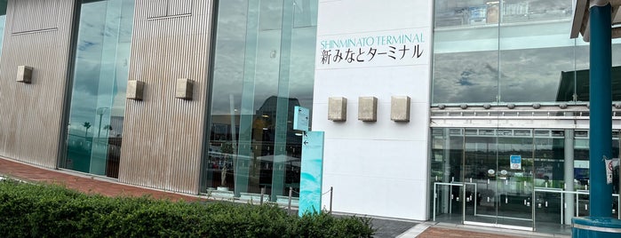 新みなとターミナル is one of สถานที่ที่ Nobuyuki ถูกใจ.