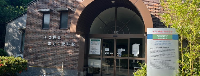 Okunoshima Poison Gas Museum is one of 広島旅行.