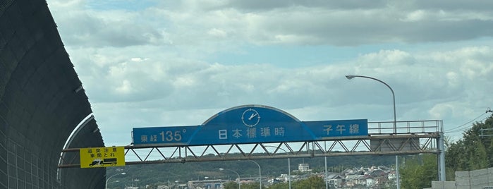 東経135° 日本標準時 子午線 is one of 高速道路の経緯度の看板.