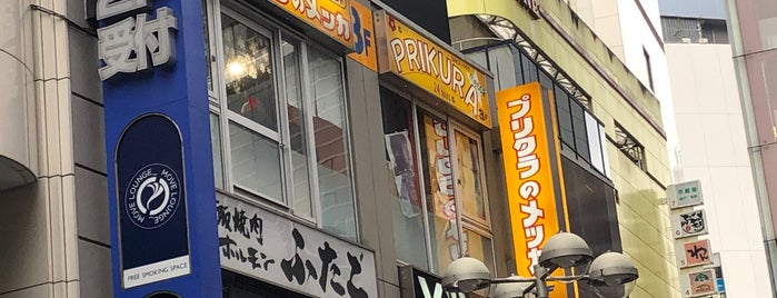 プリクラのメッカ is one of Tokyo.