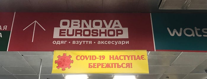 ТД «Фестивальний» is one of магазины.