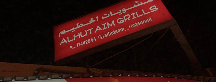 Alhateem Restaurant is one of Bahrain.