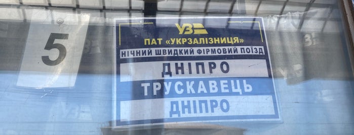 Вокзальная площадь is one of Общий список.