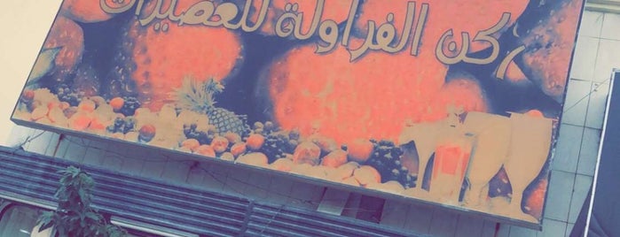ركن الفراولة للعصيرات is one of Dammam.