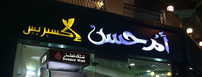 مطاعم - القاهرة