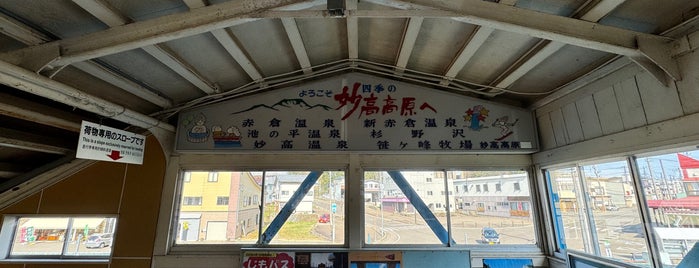 妙高高原駅 is one of 新潟県の駅.