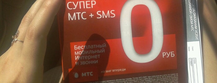 МТС is one of Услуги.