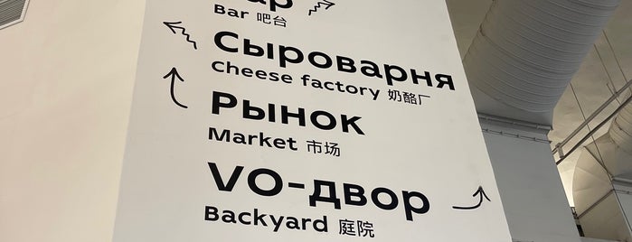 Vasileostrovsky market is one of Дианаさんのお気に入りスポット.