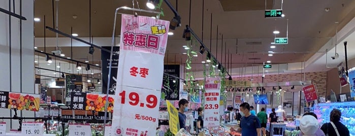 AEON Supermarket is one of stops in china.