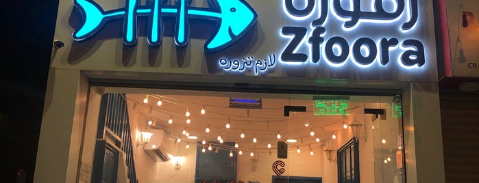 مطعم زفوره is one of Coffee & restraint in Bahrain.