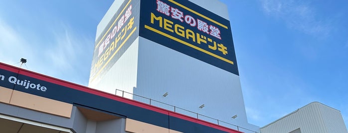 MEGAドン・キホーテ 函館店 is one of 激安の殿堂 ドン・キホーテ（関東東北以東）.