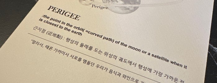 Perigee is one of 서울 Western/FineDine.