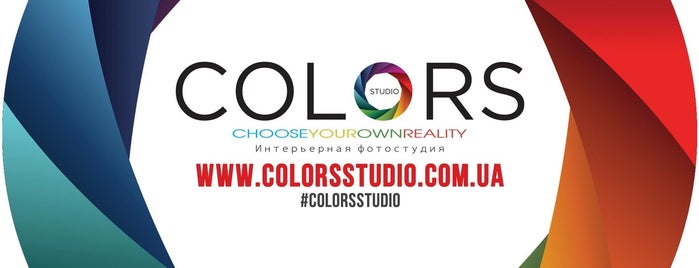Colors Studio is one of Любимое ❤.