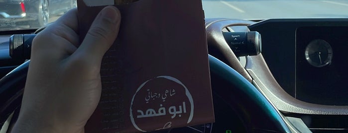 شاهي وتشباتي ابو فهد is one of Cafes (RIYADH).