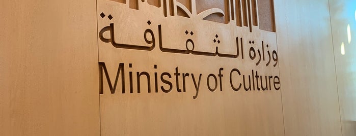 Antiquites & Museums Section is one of Riyadh.