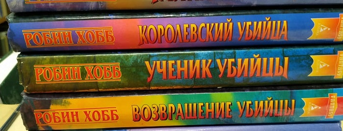 Книжное царство is one of Bookstores.