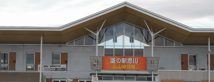 Michi no Eki Omoigawa is one of 道の駅.