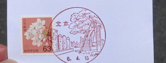 北本郵便局 is one of 郵便局2.