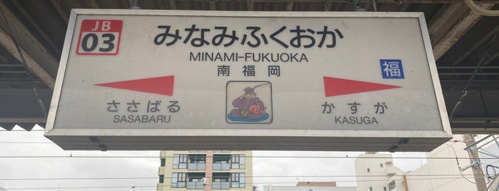 Minami-Fukuoka Station is one of JR.