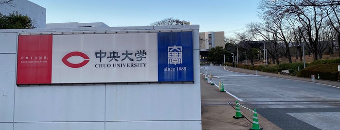 Chuo University is one of 私立大学 (Private university).