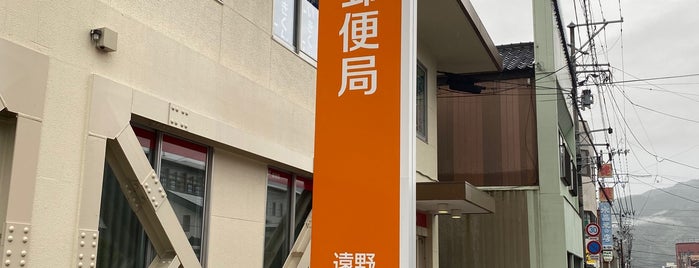 遠野郵便局 is one of My 旅行貯金済み.