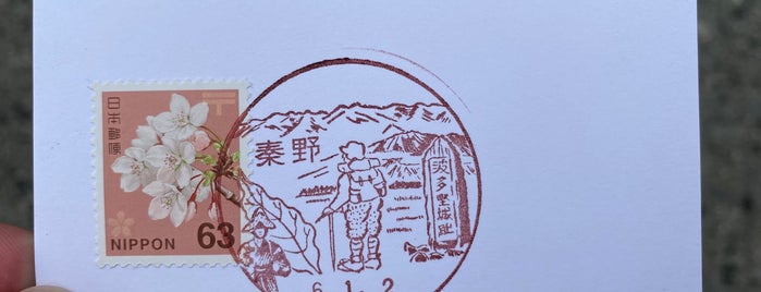秦野郵便局 is one of ゆうゆう窓口（東京・神奈川）.