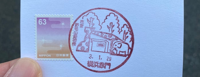 風景印がある郵便局 神奈川 風景印がある郵便局 神奈川