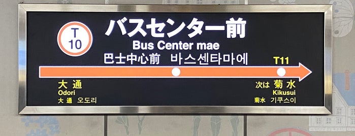 Bus Center mae Station (T10) is one of 公共交通.