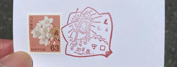守口郵便局 is one of 郵便局.