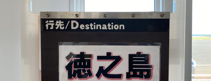 Okinoerabu Airport (OKE) is one of Airport.