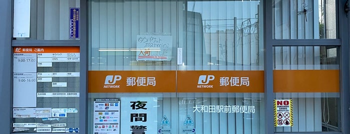 Owada Ekimae Post Office is one of さいたま市内郵便局.
