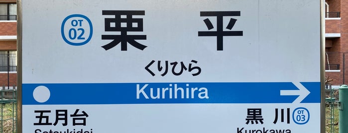 Kurihira Station (OT02) is one of 準急(Semi Exp.)  [小田急線/千代田線/常磐線].
