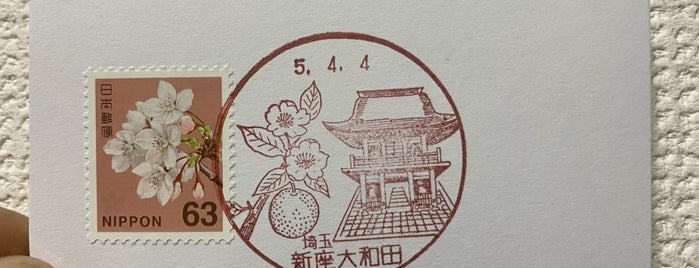 Niiza Owada Post Office is one of 埼玉県_新座市.