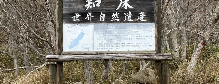 Shiretoko Pass is one of 北海道.
