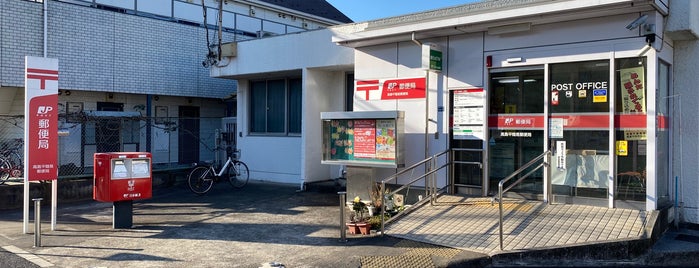 板橋高島平郵便局 is one of 板橋区内郵便局.