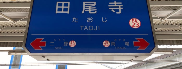 Taoji Station is one of 神戸周辺の電車路線.