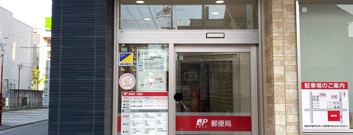 名古屋新瑞橋郵便局 is one of 中部地方.