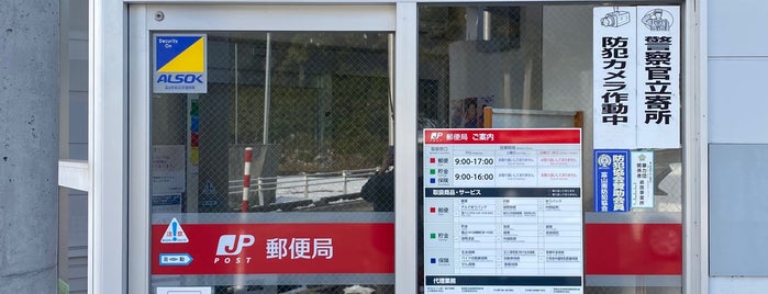 福沢郵便局 is one of 郵便局.