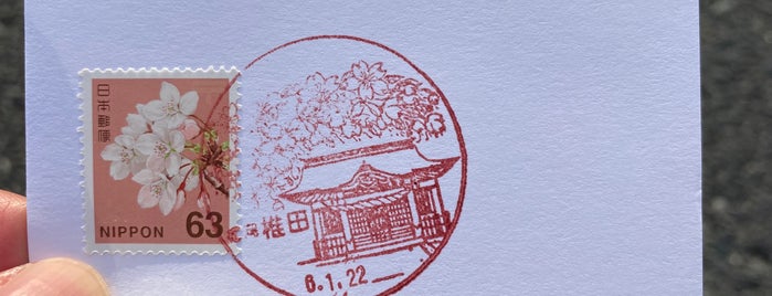 椎田郵便局 is one of 京築.