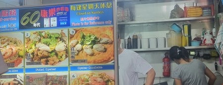 kang le fried prawn mee changi village is one of Locais curtidos por P Y.