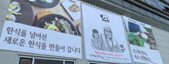 봉우리 is one of 남양주/성남/일산/의정부.