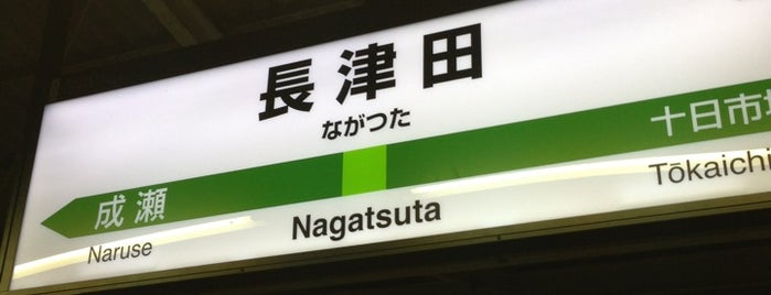 JR Nagatsuta Station is one of 一時：編集タスク.
