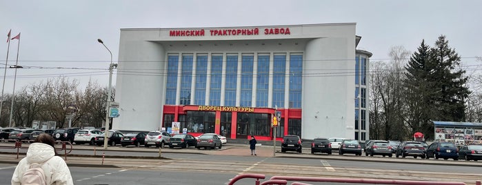 Дворец культуры Минского тракторного завода is one of Relax&Fun.