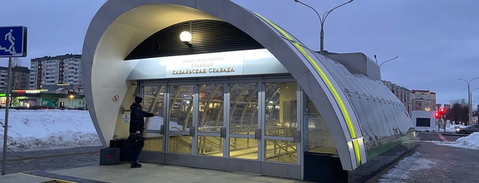 Станция метро «Ковальская Слобода» is one of Минский метрополитен.