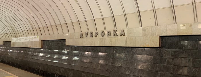 Метро Дубровка is one of Moscow Subway.